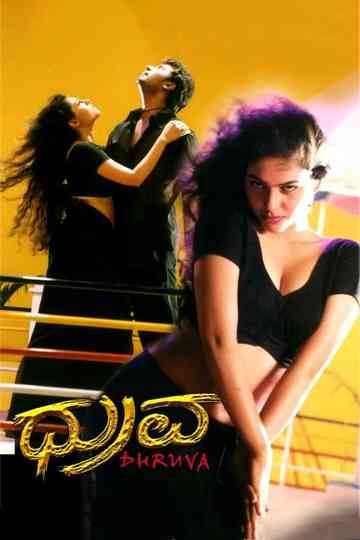 Dhruva