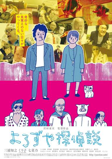 Yorozuya Detective Story Poster