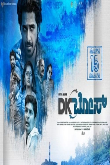 DK Bose Poster