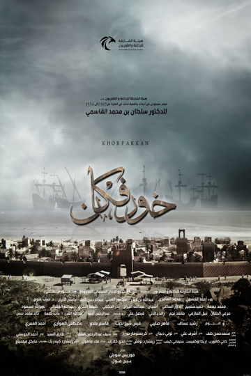 Khorfakkan Poster