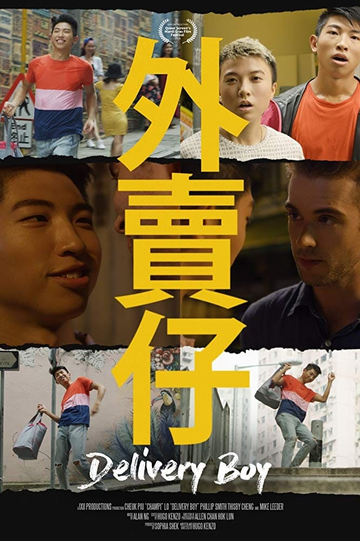 Delivery Boy Poster