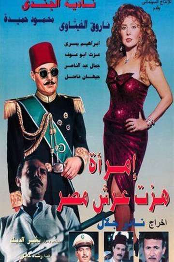 A Woman Shook the Throne of Egypt Poster