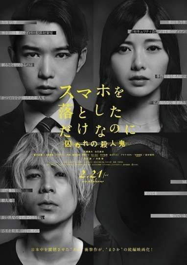 Tokyo Revengers 2: Bloody Halloween - Destiny (2023) - MyDramaList