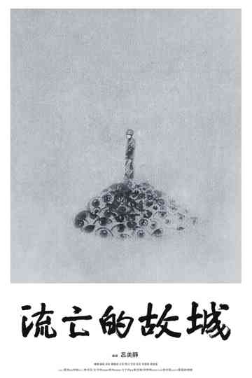 A Poet in Exile Poster