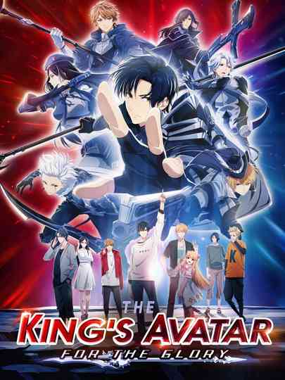 The King's Avatar: For the Glory