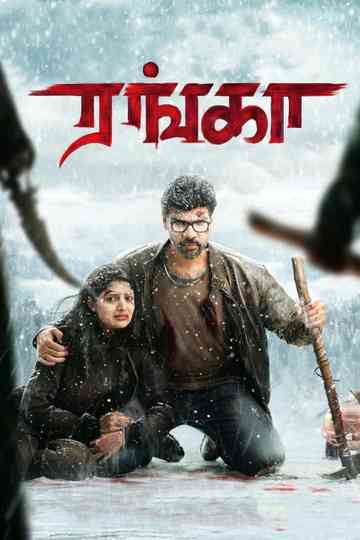 Ranga Poster