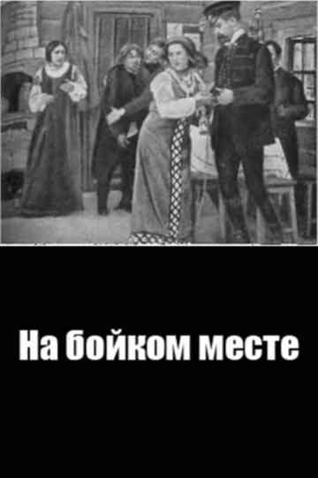 In A Lively Place Poster