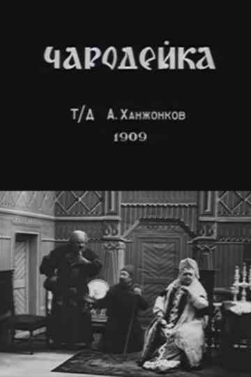 The Enchantress Poster