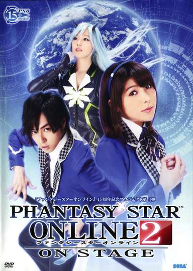 Phantasy Star Online 2 ON STAGE Poster