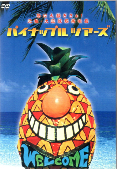 Pineapple Tours Poster