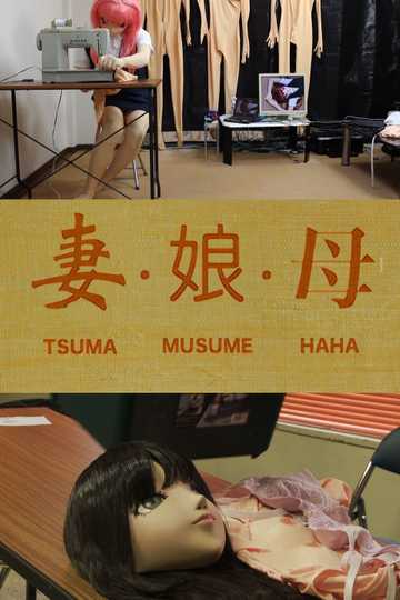 Tsuma Musume Haha Poster