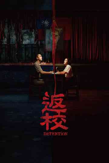 Detention Poster