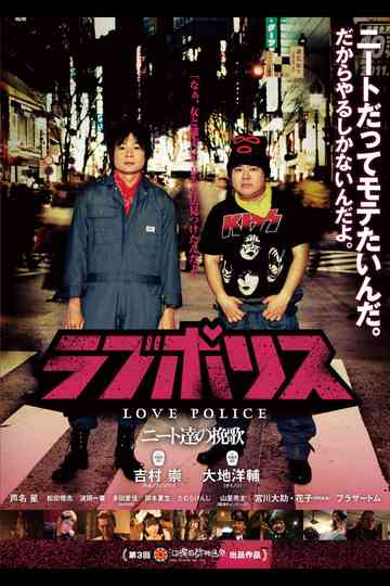 Love Police