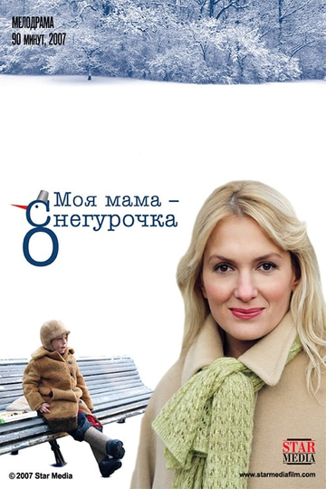 My mother is the snow maiden Poster