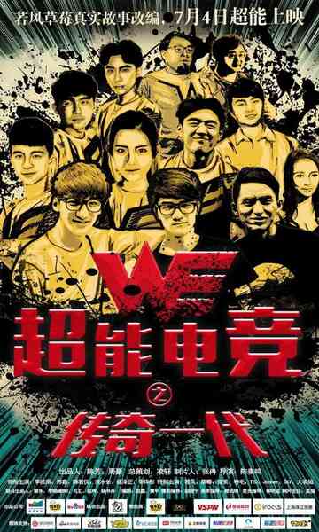 Super Esports The Legendary Generation