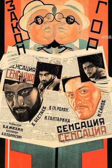 Law of Mountain Poster