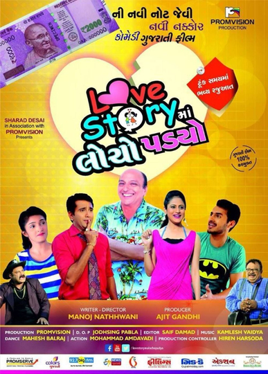 Love Story Ma Locho Padyo Poster