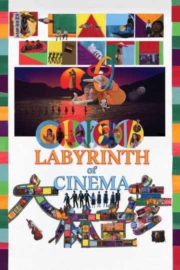 Labyrinth of Cinema Poster