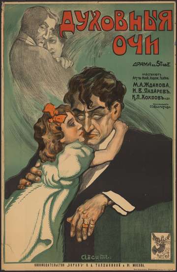 Dukhovnyye ochi Poster