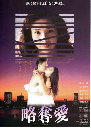 Ryakudatsu ai Poster