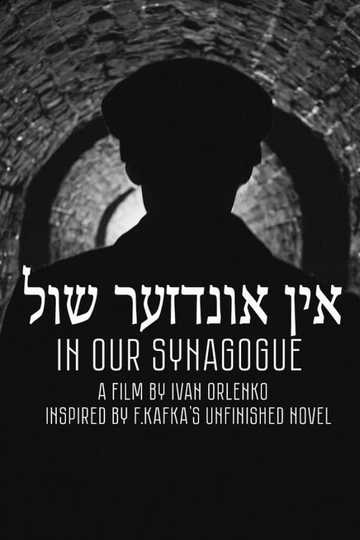 In Our Synagogue Poster