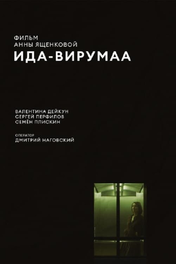 IdaVirumaa Poster