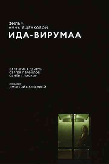 IdaVirumaa