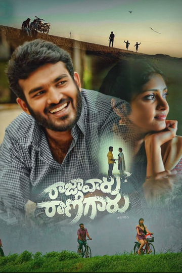 Raja Vaaru Rani Gaaru Poster