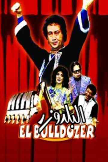 The Bulldozer