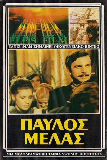 Pavlos Melas Poster