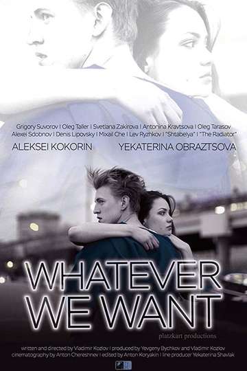 Whatever We Want Poster