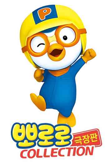 Pororo Collection Poster