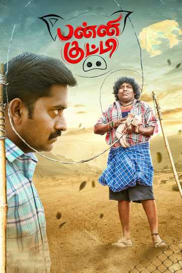 Panni Kutty Poster