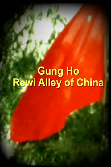 Gung Ho  Rewi Alley of China Poster