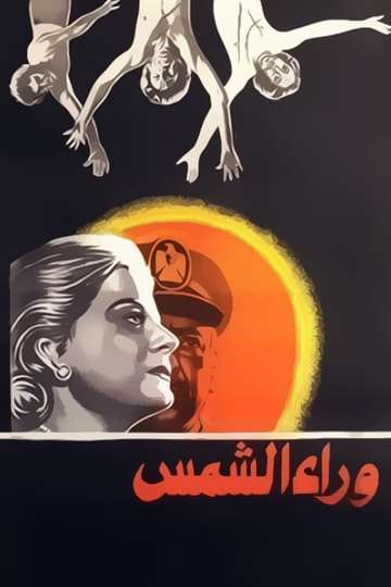 Waraa Al Shams Poster