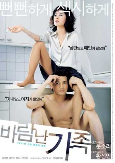 A Good Lawyer's Wife Poster