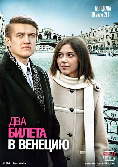 Two tickets to Venice Poster