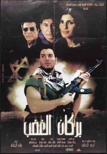 Volcano of Rage Poster