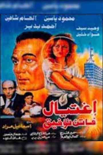 The Assassination of Faten Tawfik Poster