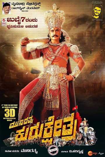 Kurukshetra Poster