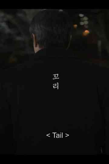 Tail