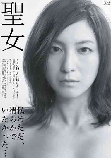 Saintly Woman