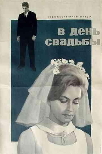 Wedding Day Poster