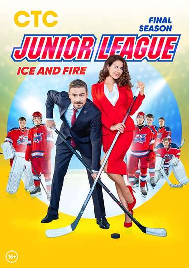 Junior League Poster