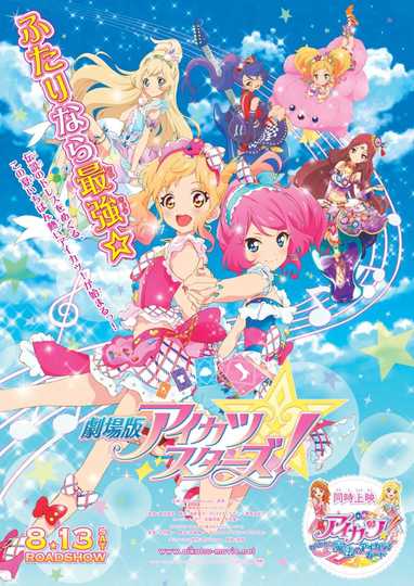 Aikatsu Stars! The Movie Poster