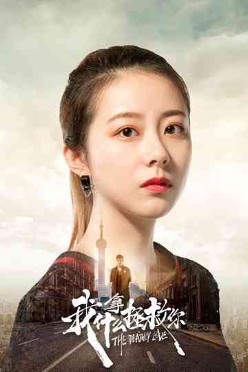 The Deathly Love