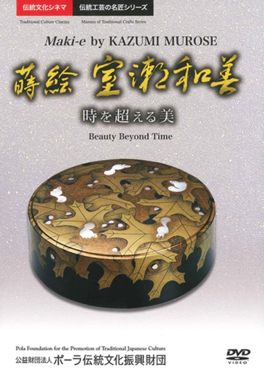 Makie by Kazumi Murose  Beauty Beyond Time
