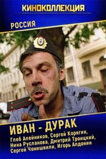 Ivan the Fool Poster