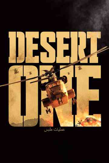 Desert One