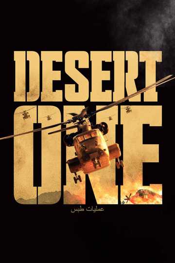 Desert One Poster